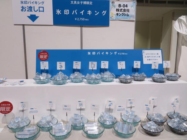 すべてのパーツが透明で作られたスタンプ「氷印」のバイキングができます。スタンプと同柄の文具女子博限定アクリルキーホルダー付き！「氷印バイキング」　キングジム