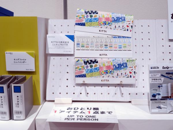今年発売から10周年を迎える、ちいさく持てるマスキングテープ「KITTA」（キッタ）より、昨年の文具女子博で即完売となった人気商品「ミニチュアKITTA」。「KITTA10周年記念 ミニチュアKITTA」キングジム