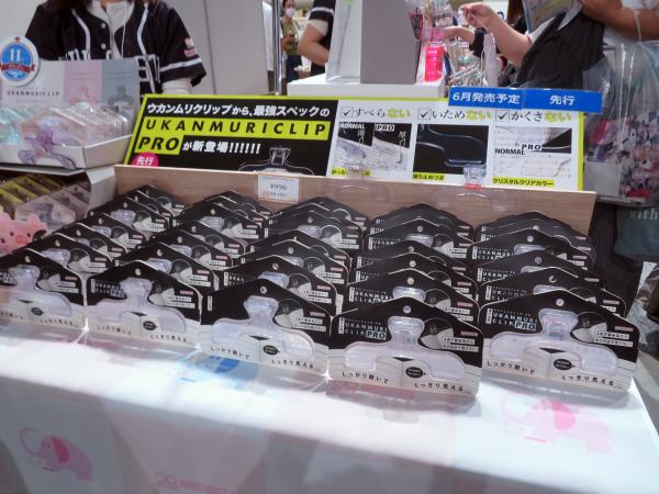 先行販売　ウカンムリクリップから最強スペックの「ウカンムリクリップPRO」サンスター文具