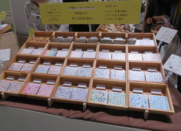 手帳シールバイキング　ミドリ