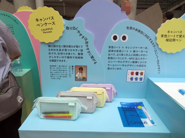 「キャンパスペンケース」コクヨ