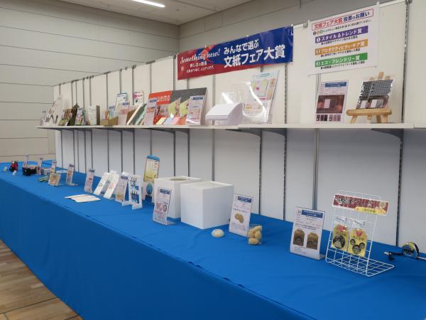 みんなで選ぶ文紙フェア大賞