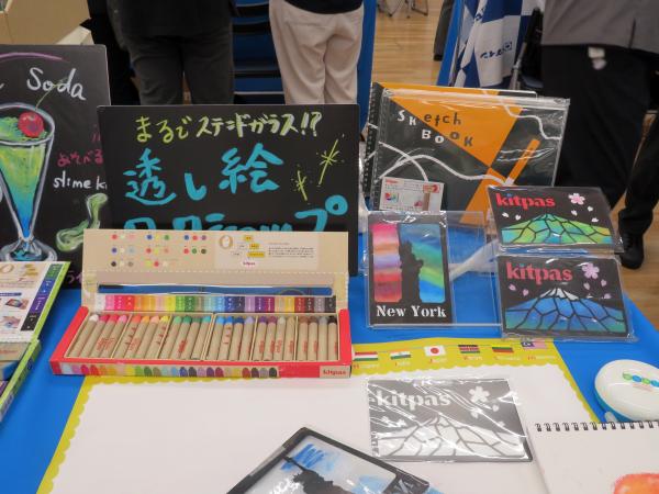 窓ガラスに描いて水拭きで消せる画材「キットパス（kitpas）」を使用したアートプログラム『光の透かし絵』日本理化学工業