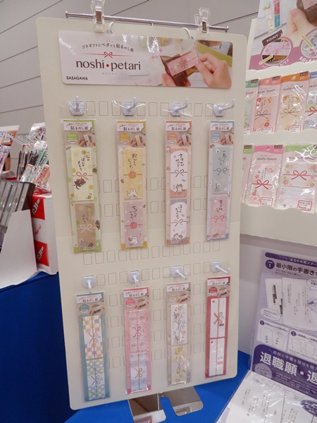 プチギフトにペタッと貼るのし紙「のしペタリ」新柄8種　ササガワ