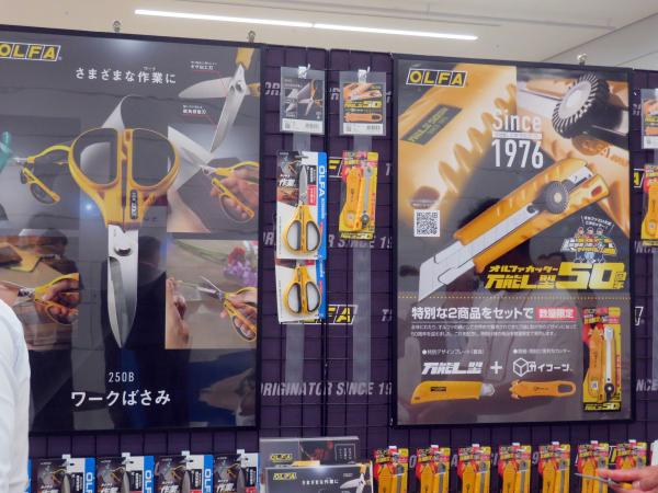オルファ 定番モデルが50周年。記念デザインの「万能L型」と「カイコーン」の限定セット