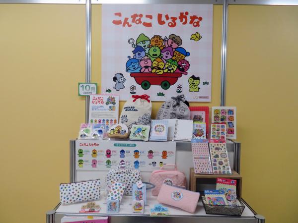 「こんなこいるかな」シリーズ待望の第二弾。40周年を迎え、アニメ放送の再始動や様々なグッズ展開が注目！10月発売