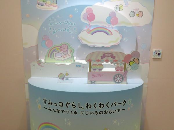 ぬい撮りスポット