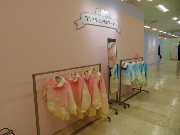 なりきり写真館「なりきりレンタルコーナー」