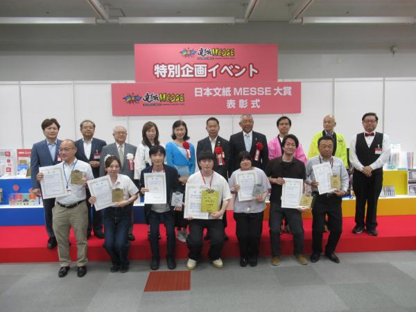 日本文紙MESSE大賞2026表彰式