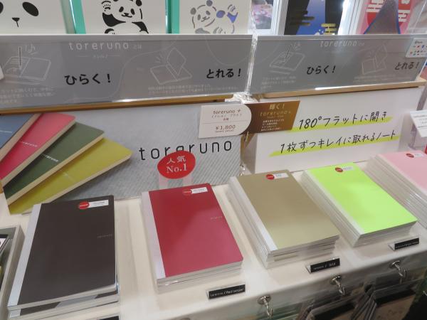 「1枚ずつ切り取れるノートがあったらな」と言うお客様の声から生まれたtoreruno（トレルノ）ノート。どのページを取っても最後までバラバラにならないノートを作りました。いらないページは取って心もノートもすっきりと。必要な情報だけ残しておける、ビジネスに最適なノート　株式会社天白製本紙工