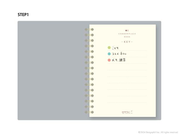 コモンプレイスブック作りの簡単2ステップ ＜ステップ　1＞　好きなジャンルのKEY（キー）と 対応する色を決めます