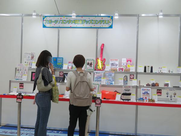 「スポーツ／エンタメ関連グッズコンテスト」